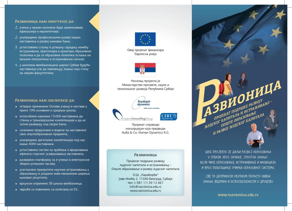 2013-06-12-Razvionica-flajer-opsti-za-stampu-page-001